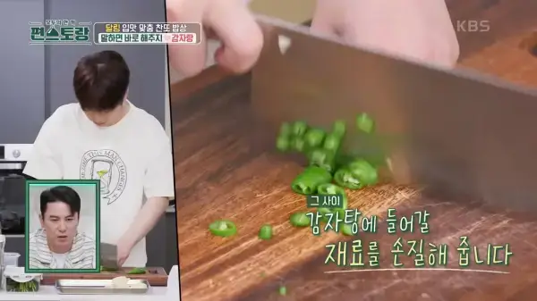 편스토랑-이찬원레시피-묵은지감자탕-사진