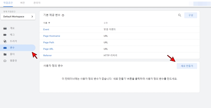 변수-새로만들기