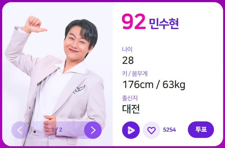 불타는 트롯맨 결승 문자 투표방법