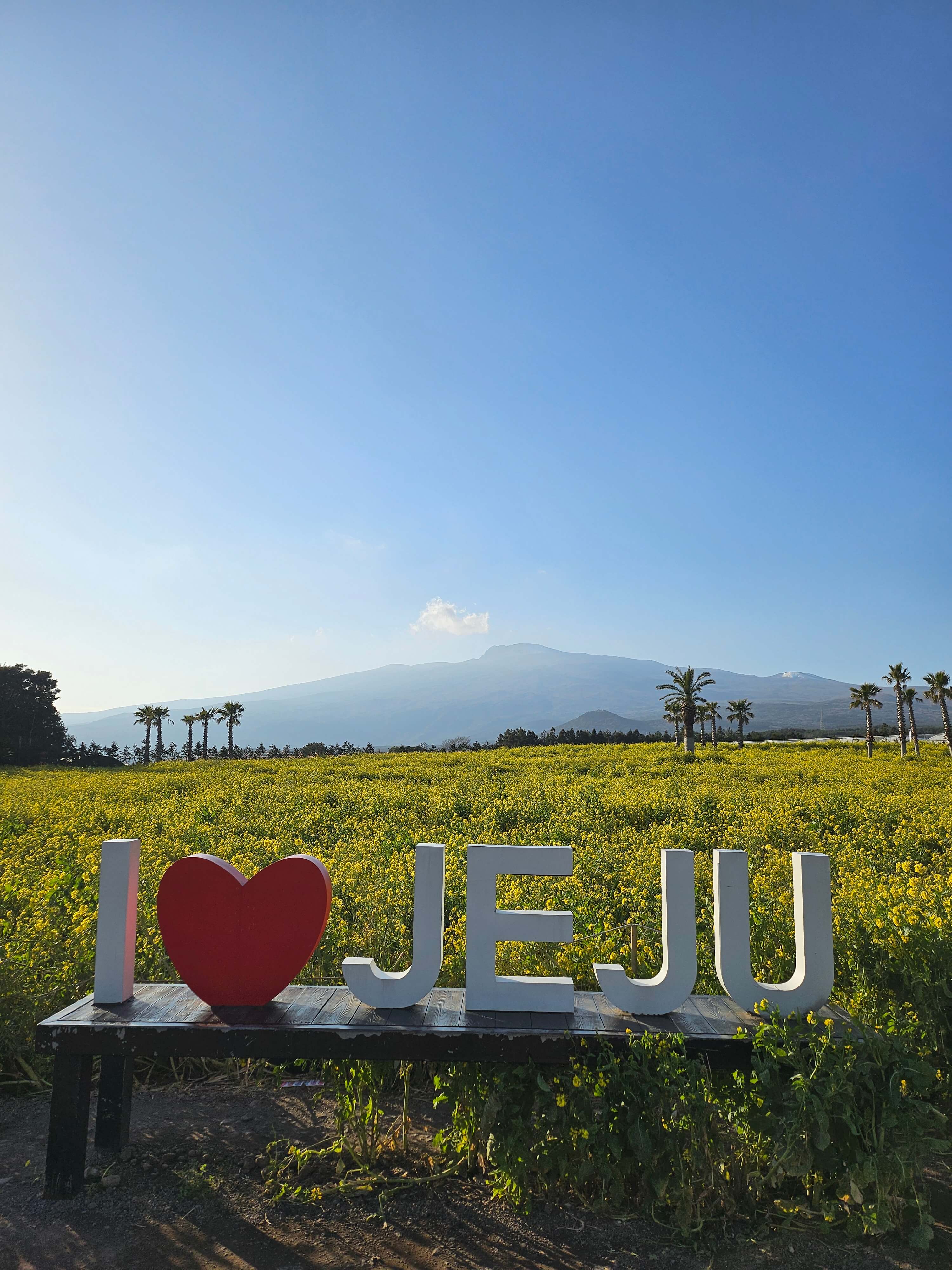 휴애리자연생활공원