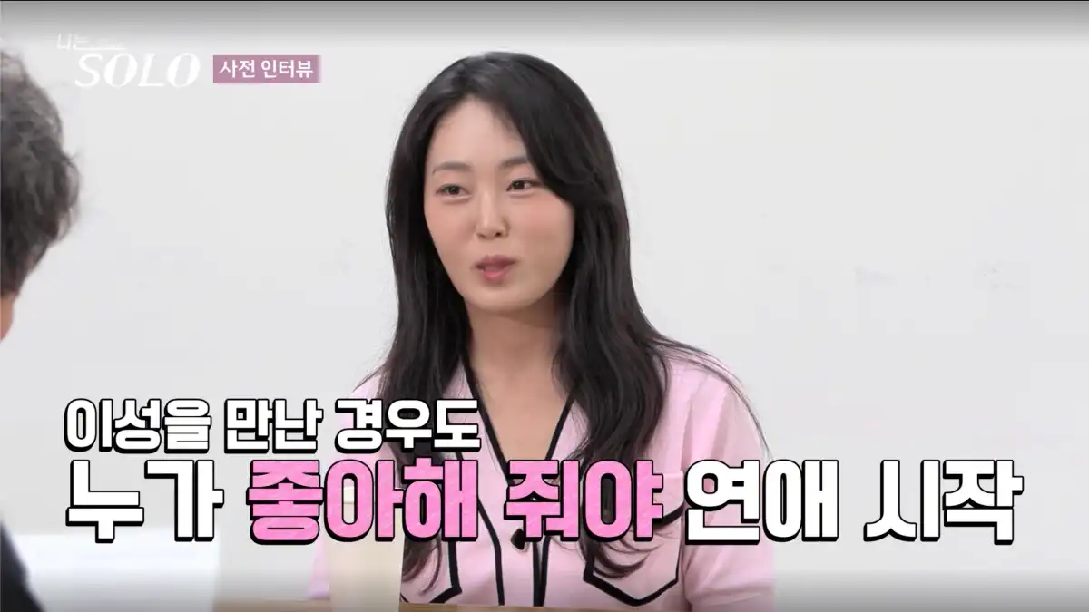 나는 솔로 23기 옥순 사진