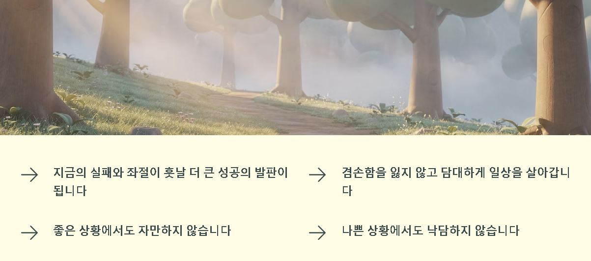 새옹지마 뜻