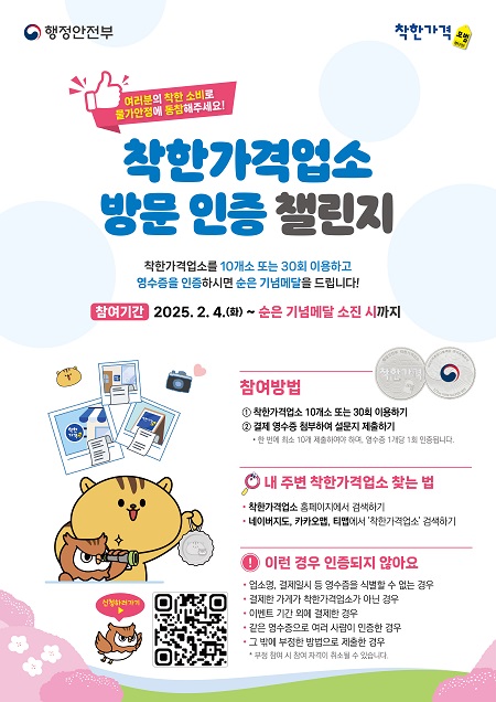 착한가격업소