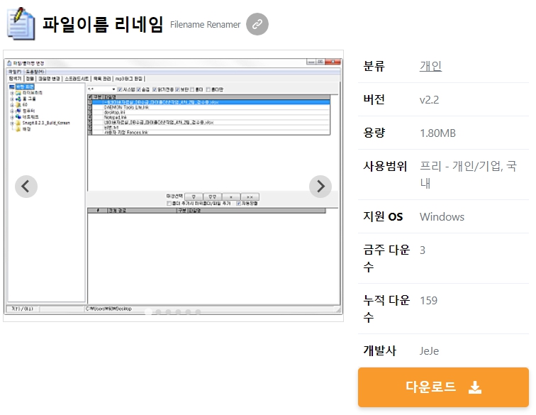 파일이름-리네임