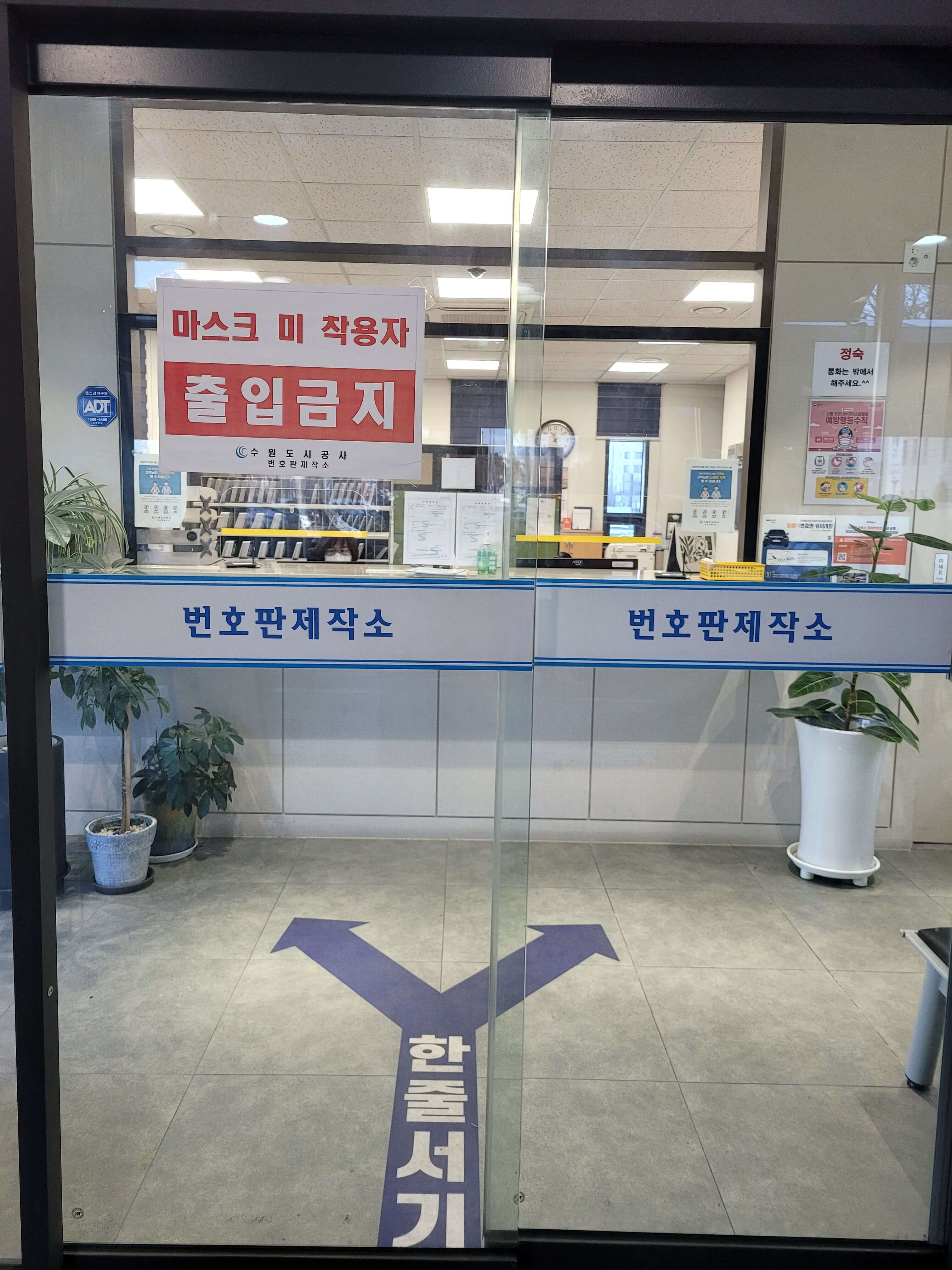 자동차번호판7