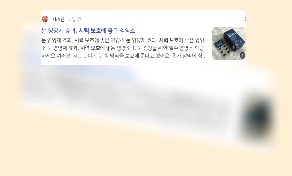 시력 보호_2_subsection