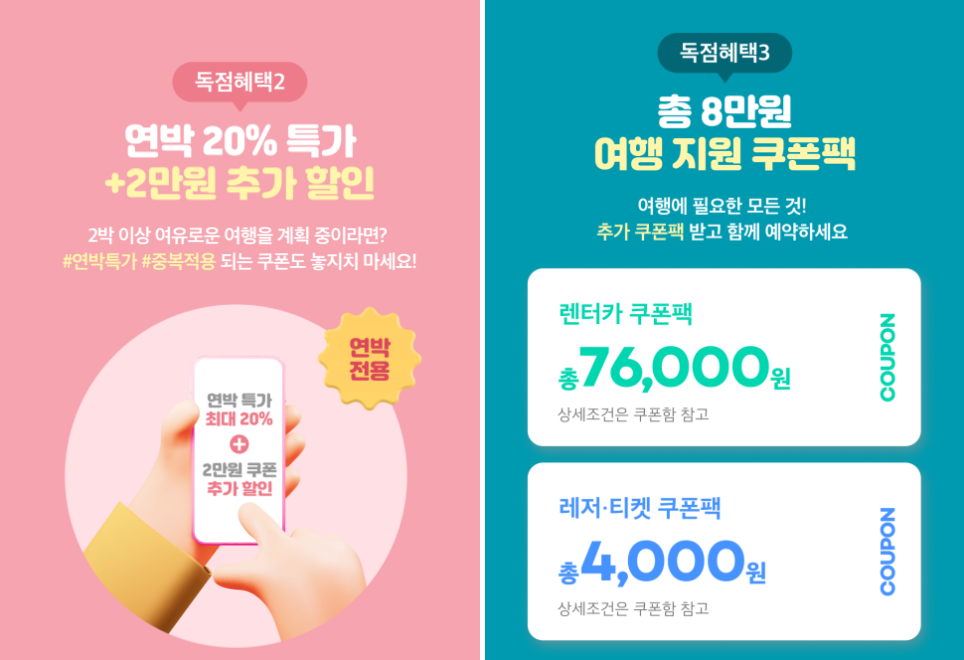 2023.대한민국 숙박대전.숙박쿠폰.다운받기 방법.총정리.기회를 놓치지마세요.여행즐기세요