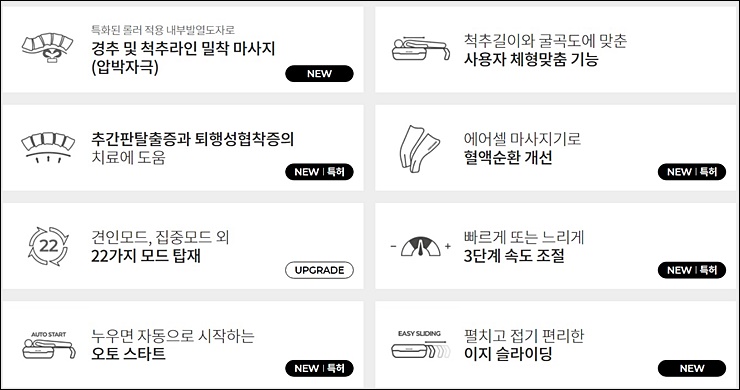 세라젬V6