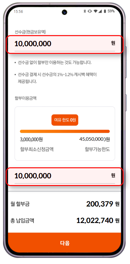 삼성카드 신차 할부 금리
