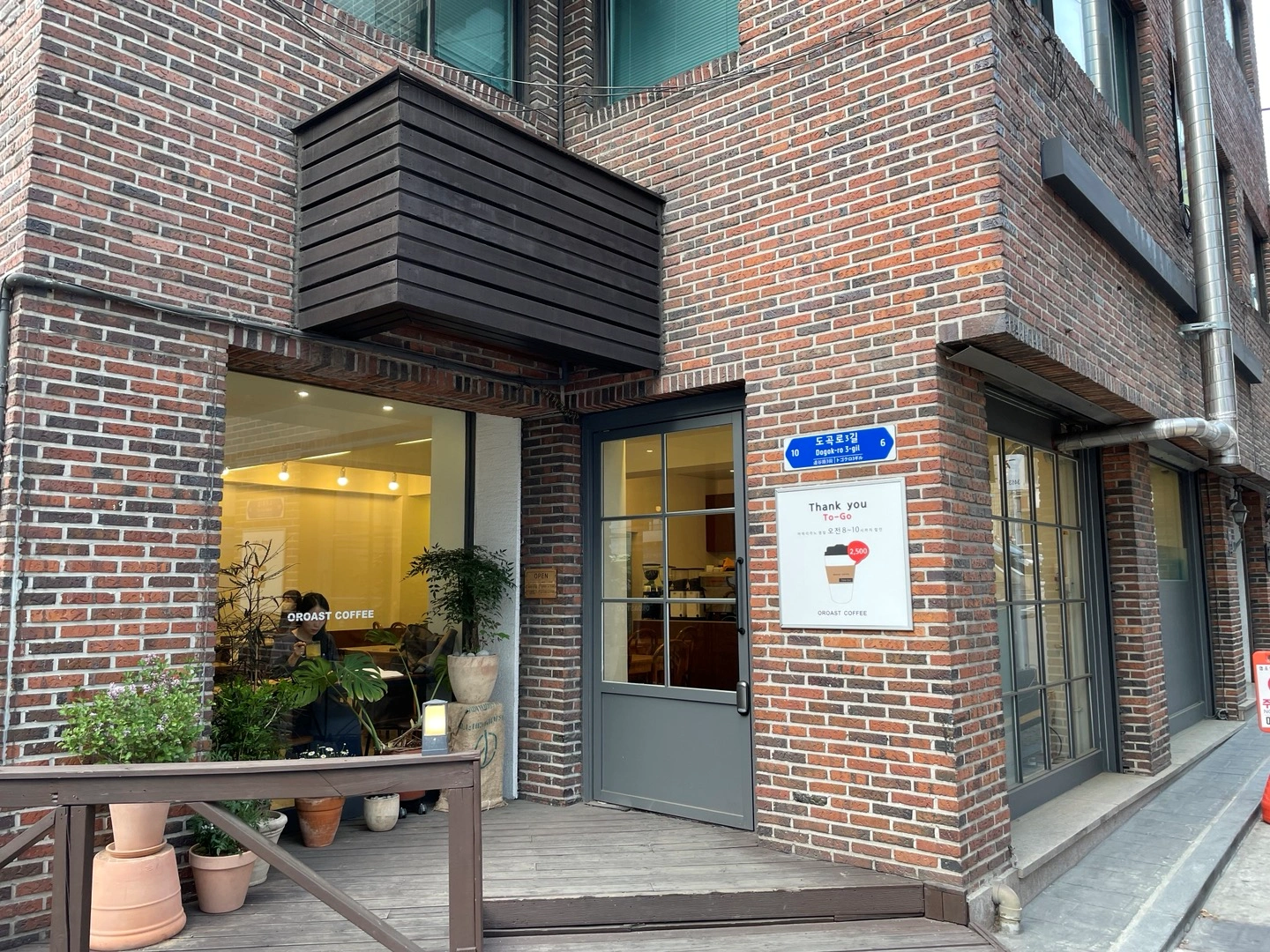 강남-오로스트-커피-카페-외부