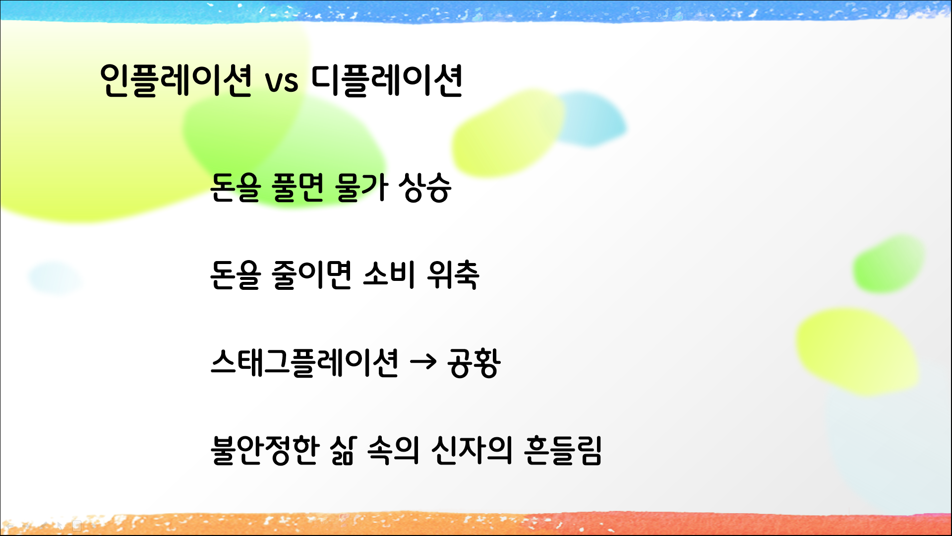 우리는 어떻게 살아야 하는가?