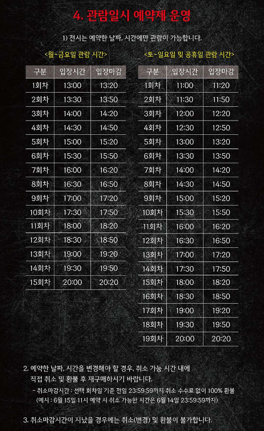 이토 준지 호러하우스전시회 안내