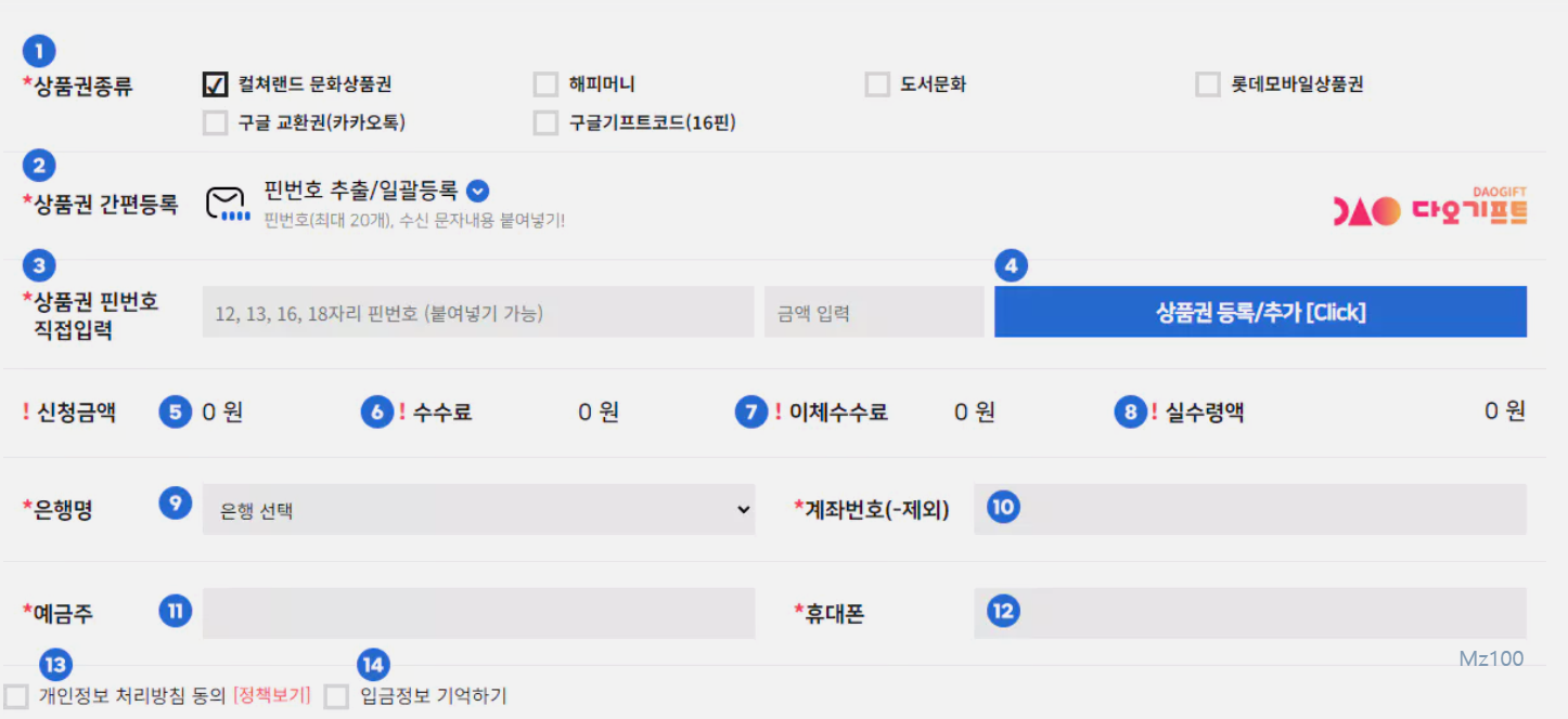 핀티켓 살펴보기 6