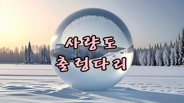 사량도 옥녀봉 출렁다리 최단코스 등반하기