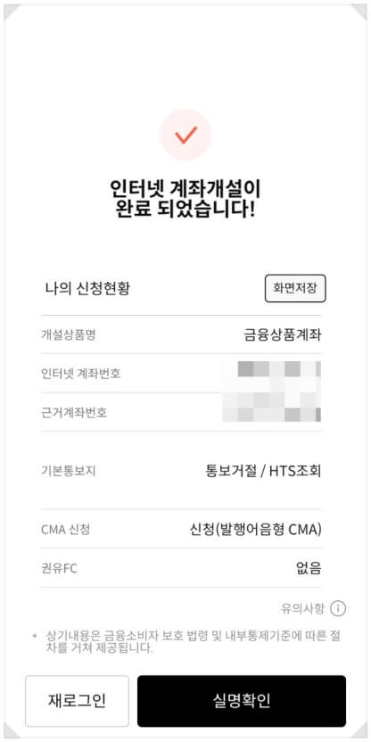 IRP 비대면 개설
