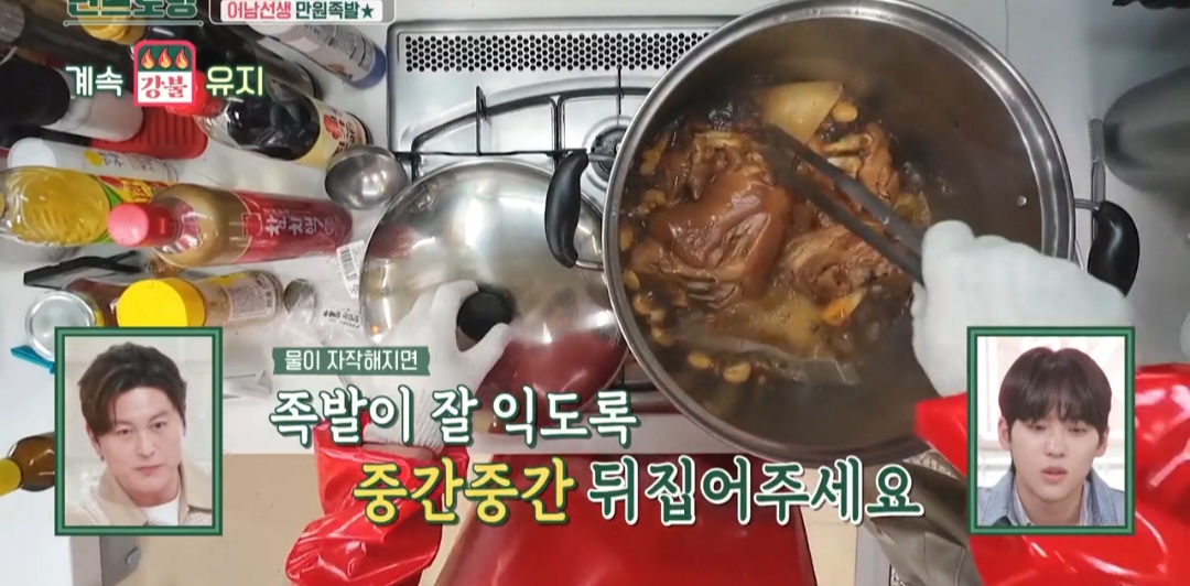 어남선생 족발