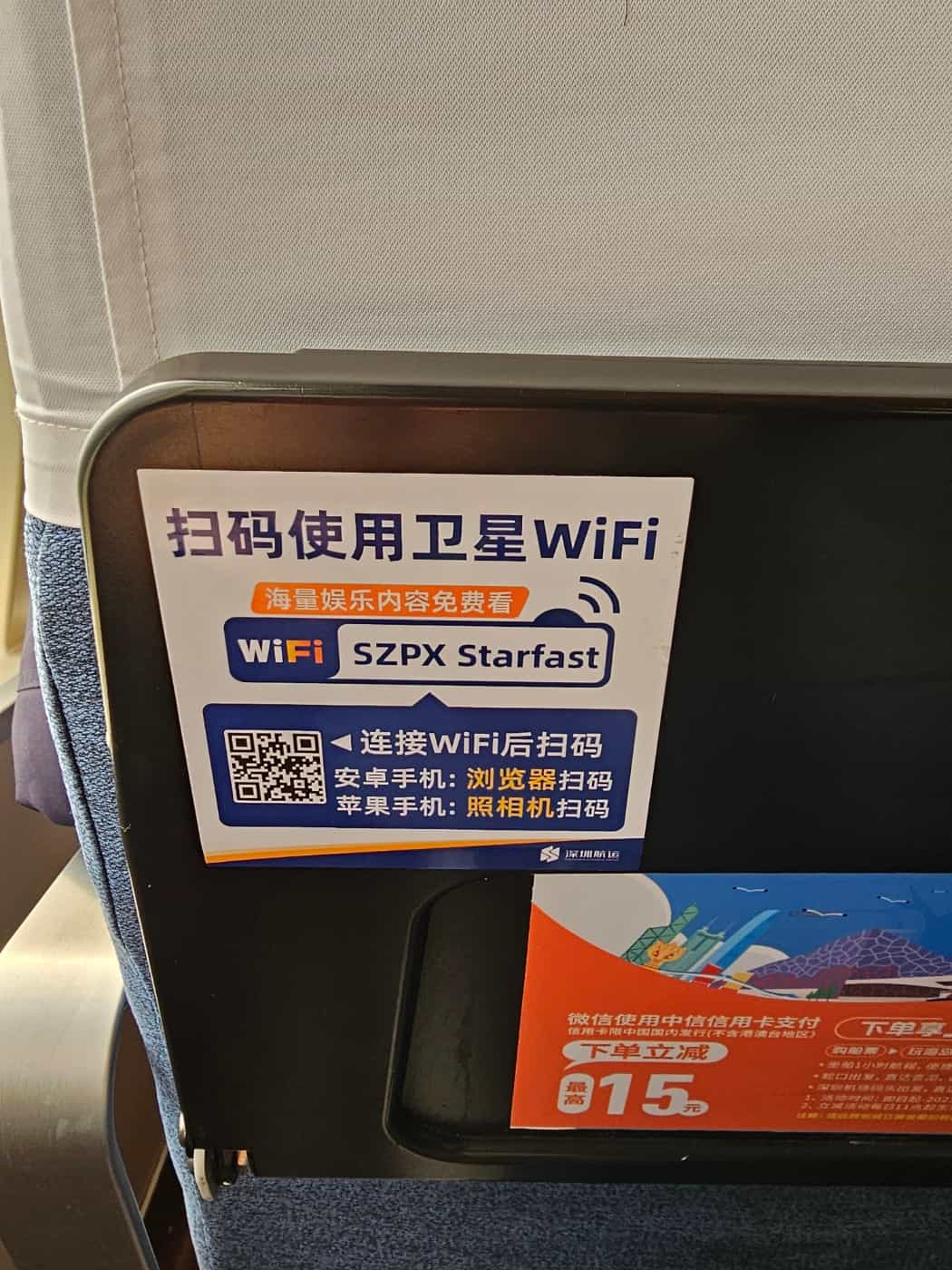 마카오 가는 페리 타는 법 5