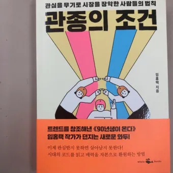 관종 뜻과 상황별 해석 모음집_3