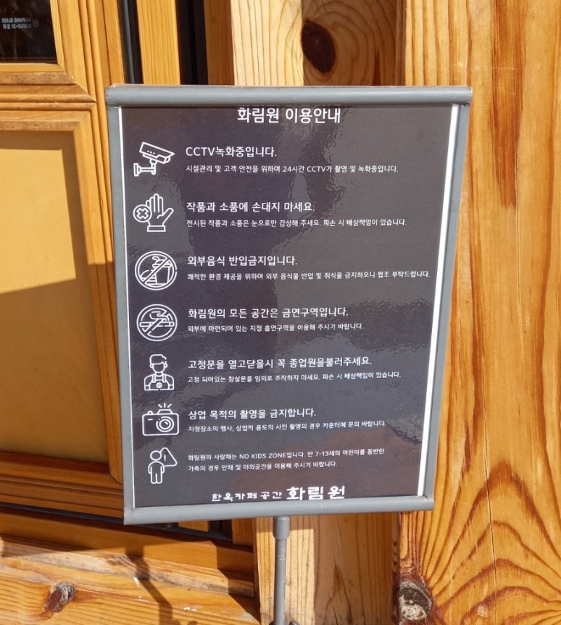 화성 한옥 카페 화림원 가볼만한 화성명소