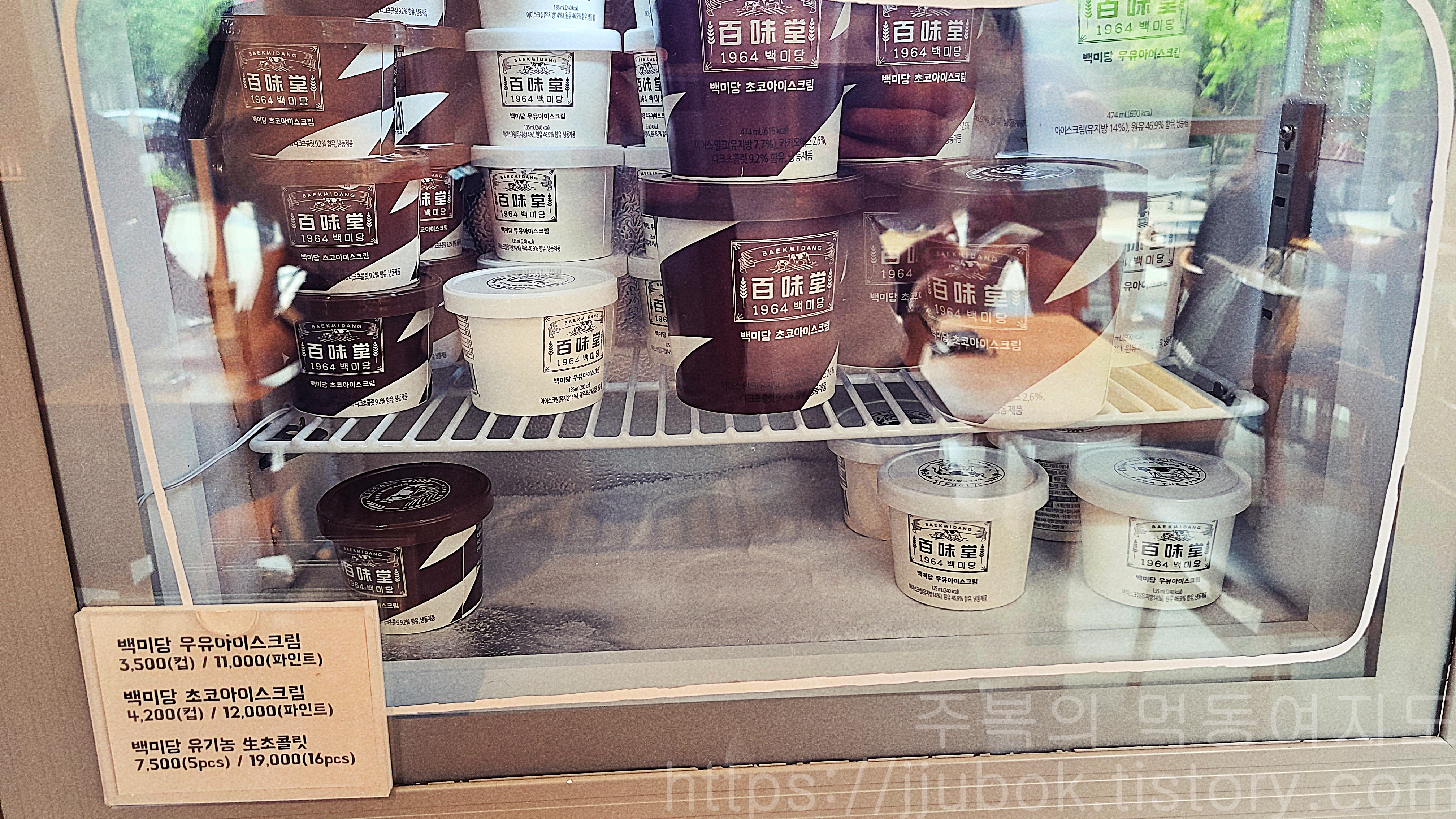 1964-백미당-아이스크림-메뉴