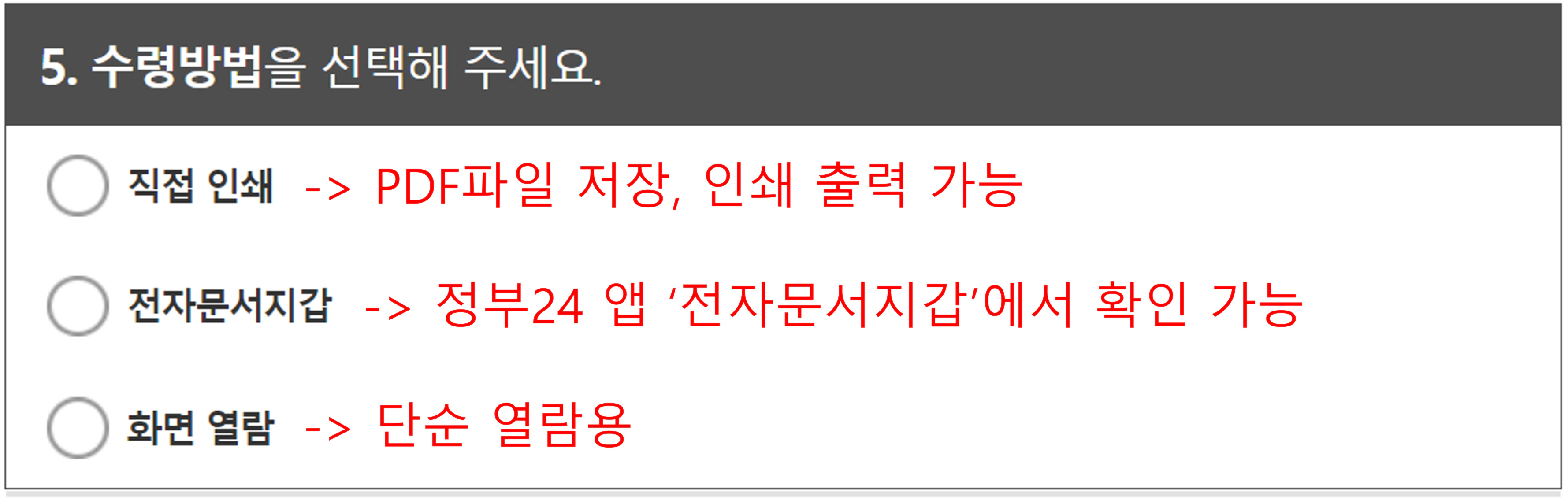 가족관계증명서 핸드폰발급
