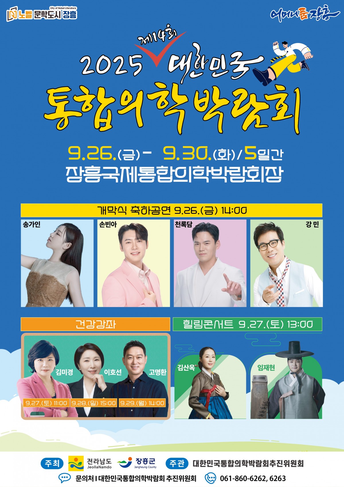 박람회
