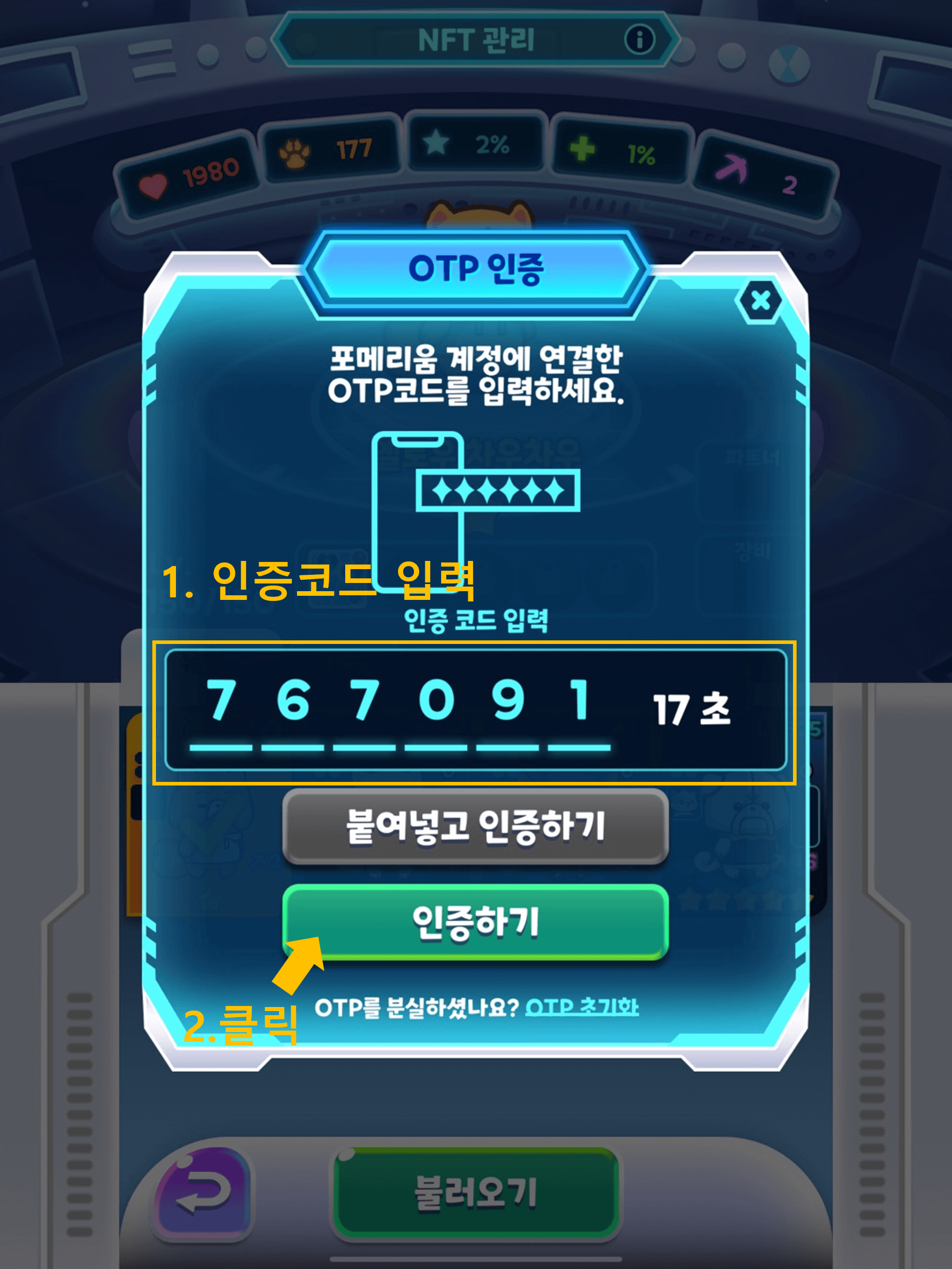 NFT를 포메럼블로 전송하기 6