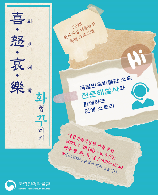 여름방학 무료 체험학습 신청