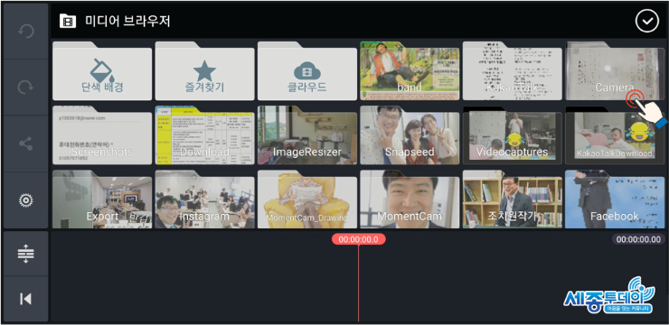 미디어 도구로 내 스마트폰의 클립을 불러옴