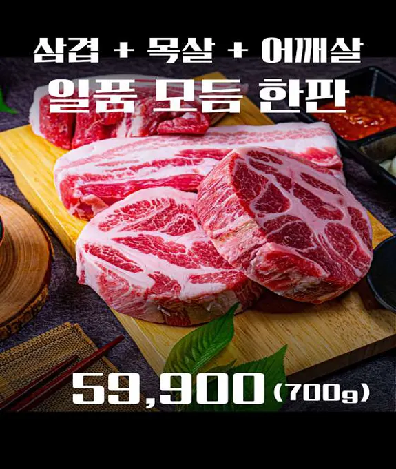 일품돼지 부천상동본점