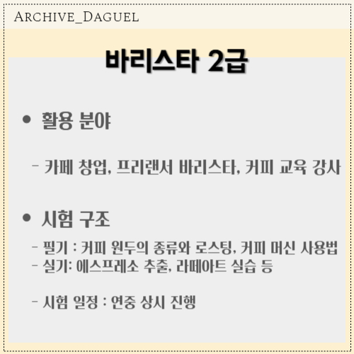 미래 전망 좋은 자격증 / 유망 자격증 3가지 추천
