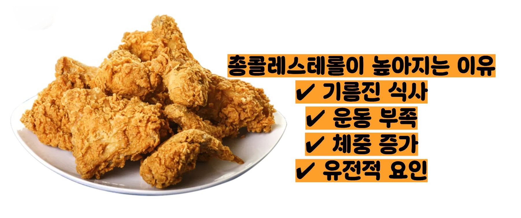 총콜레스테롤 정상수치