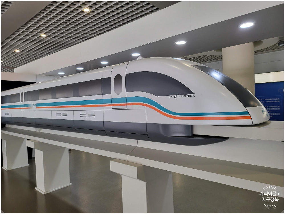 상해 푸동공항에서 시내 들어가는 방법