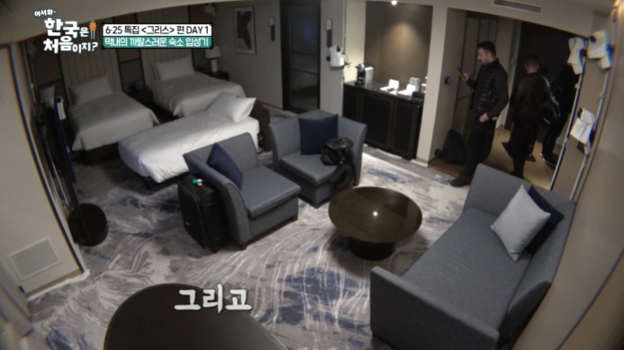 어서와-그리스편-숙소