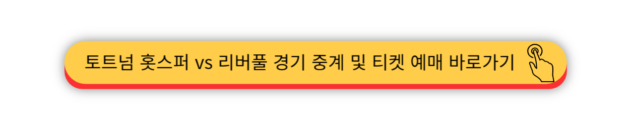 카라바오컵 - 일정