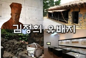 몽골 유배지 제주 외세 역사_26