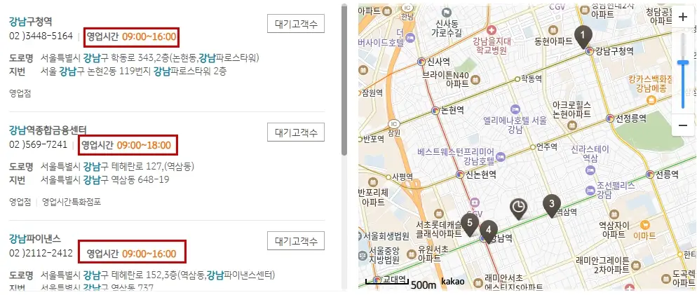 국민은행-영업시간