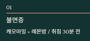 스트레스 완화에 좋은 차