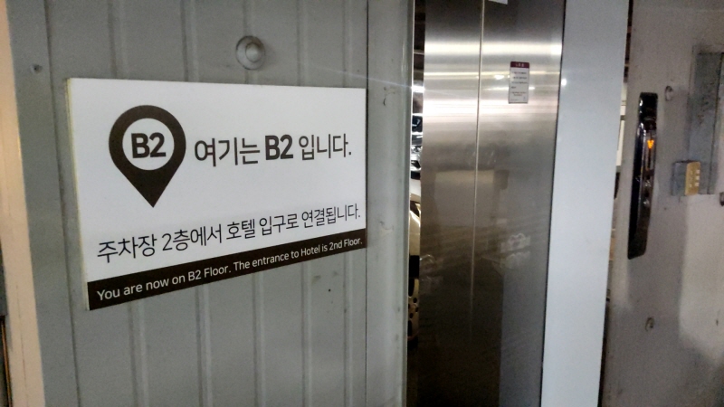 코모도호텔 주차장