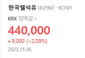 한국쉘석유-사진1