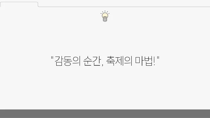 가수행사로 만들어지는 무한한 가능성