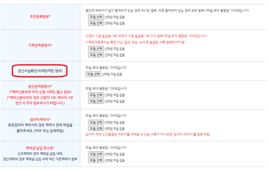 이자 지원 사업 신청시 필요한 서류