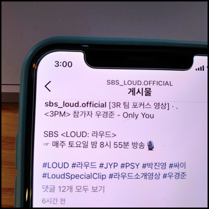 LOUD-우경준