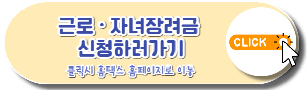 홈택스