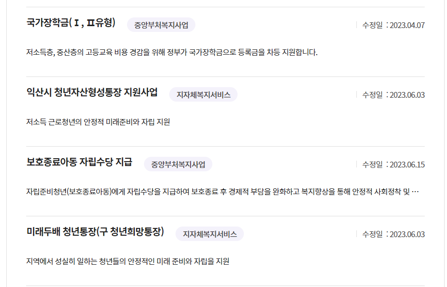 복지서비스 종류 나머지입니다