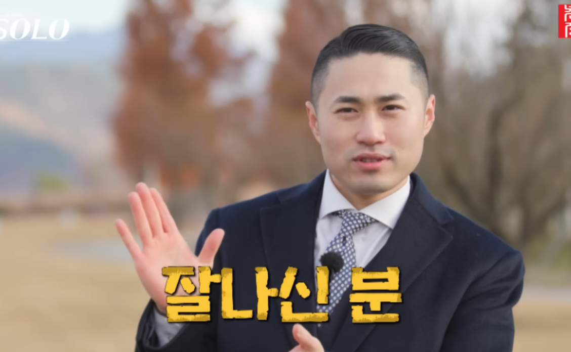 나는솔로 25기 남자출연진 직업