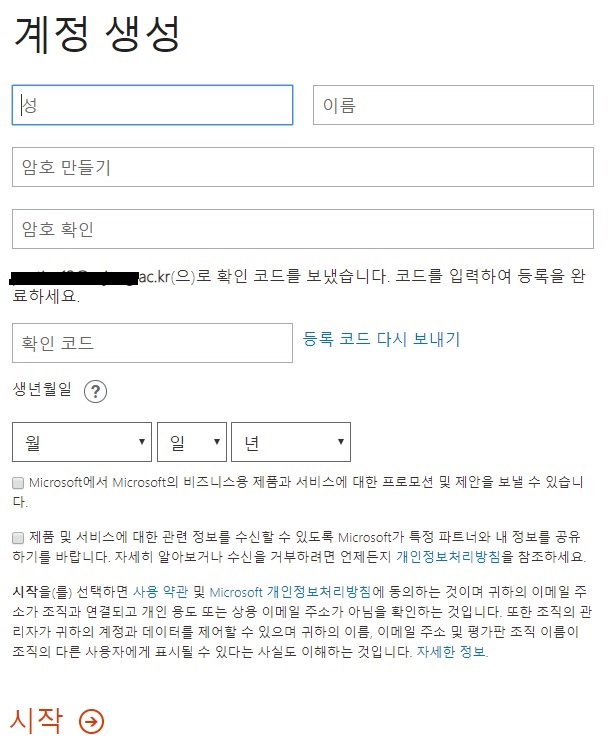 계정 생성