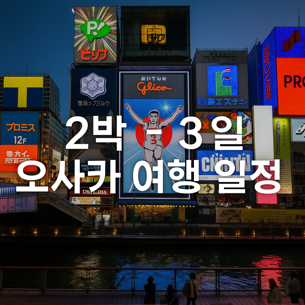 일본여행 네이버결제로 더 편리하게 즐기는 법 보기