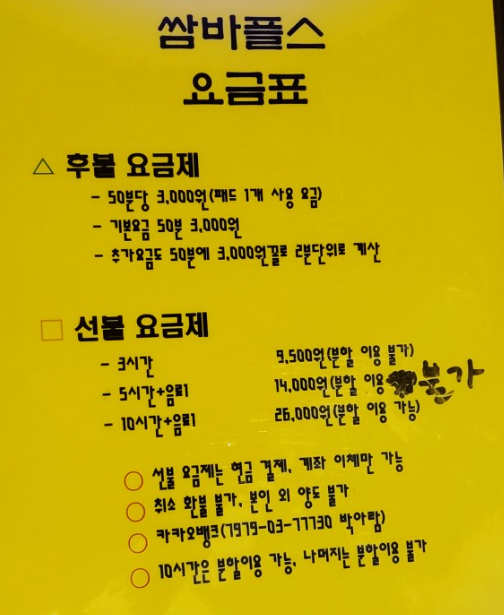 광진구 건대입구역 놀거리 쌈바 플스 위치 리뷰 커플 게임