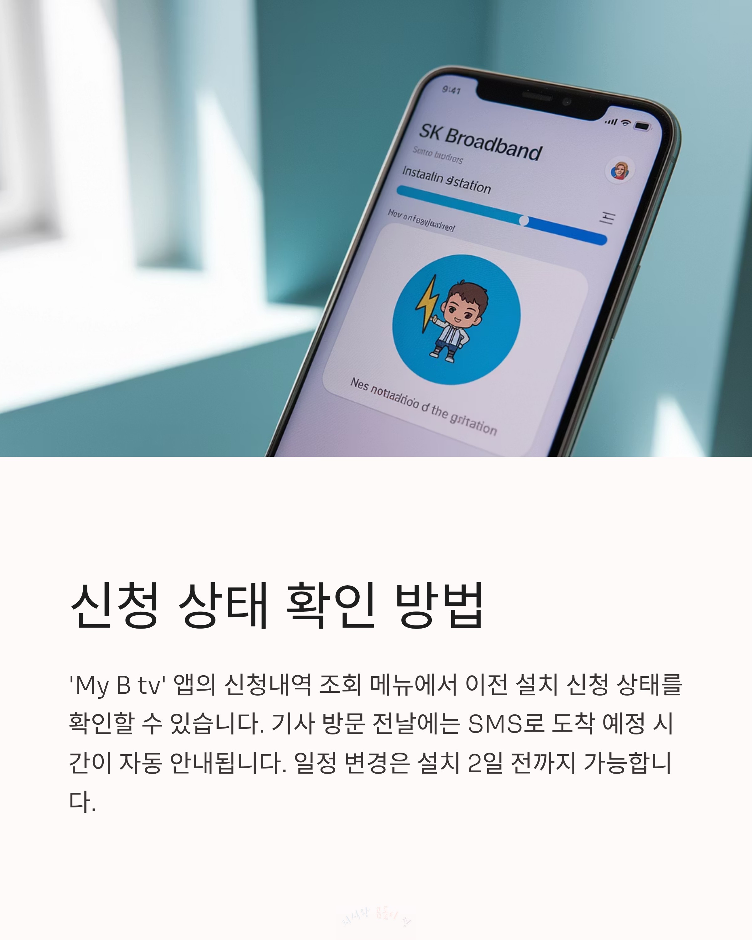 신청상태 확인 방법